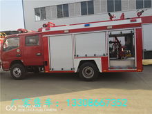 珠海市7吨五十铃泡沫消防车与8吨重汽泡沫消防车厂家销售电话及消防技术服务指南